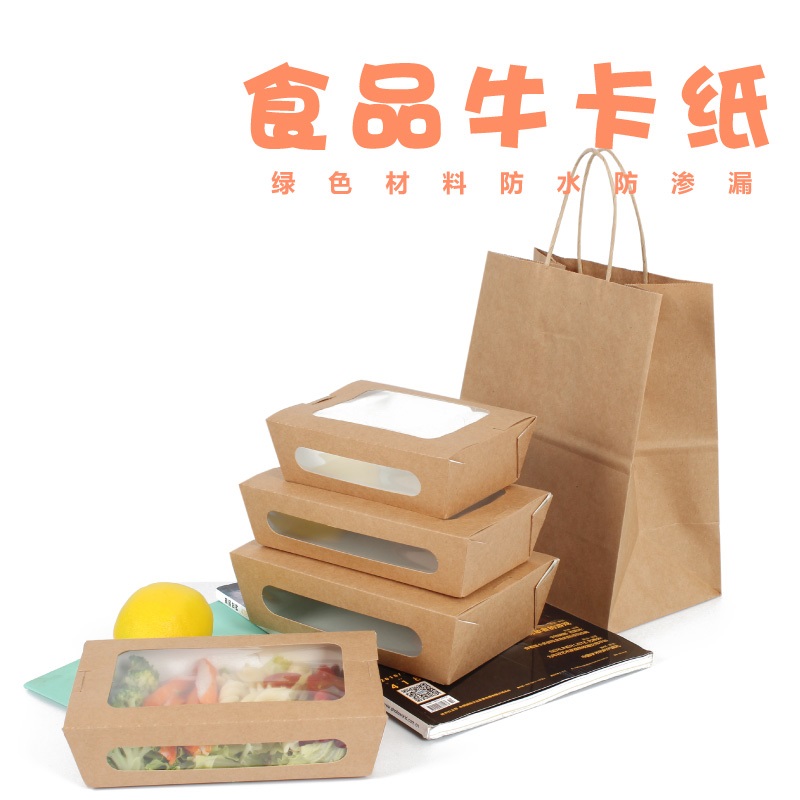 <b>一次性牛皮紙餐盒食品外賣打包餐盒壽司炒飯便</b>